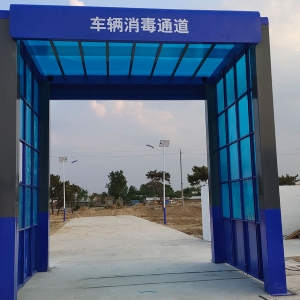 車輛消毒通道